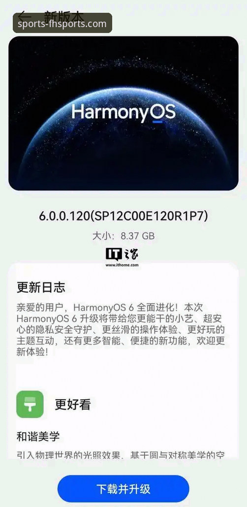 FH体育平台手机下载全面评测：移动端体育娱乐的革新体验