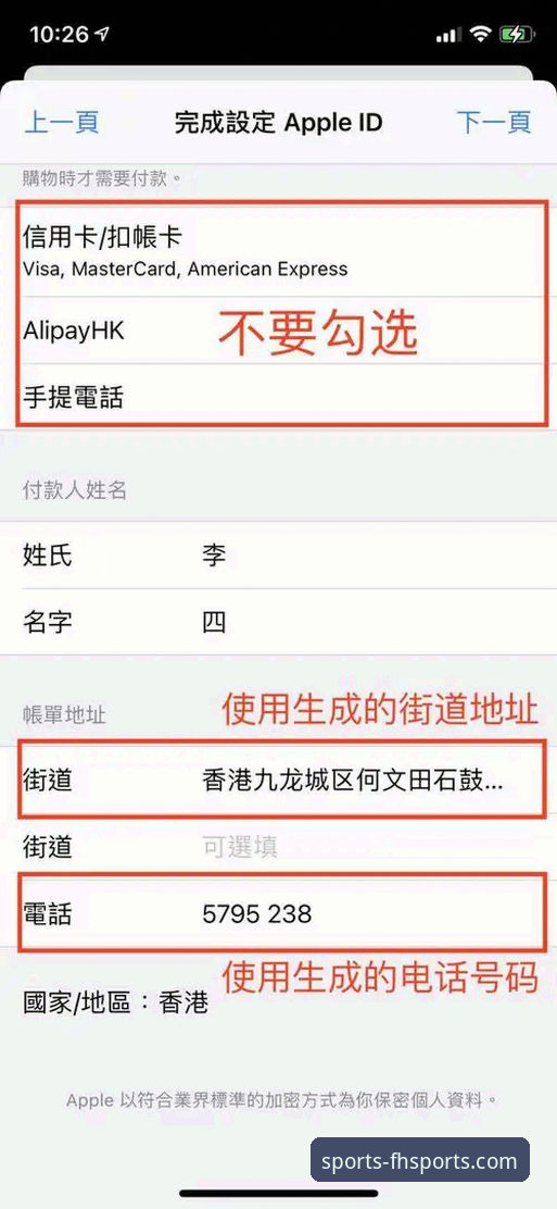 FH体育平台新手入门指南：fhtiyu.com入口怎么下载与使用全流程