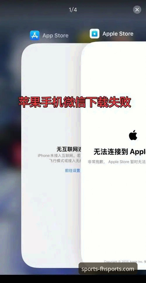 揭秘：体育APP下载推荐安装失败背后的真相，资深用户亲述解决之道